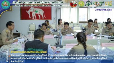 รักษาราชการแทนสหกรณ์จังหวัดบุรีรัมย์ ... พารามิเตอร์รูปภาพ 1